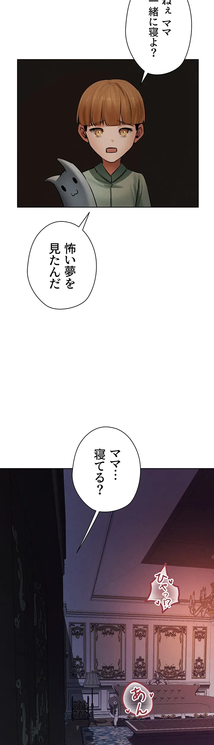 異世界人妻ハンター - Page 10